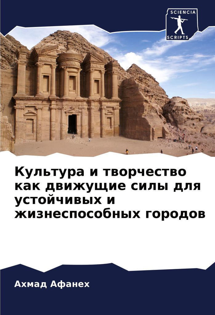 Kul'tura i tworchestwo kak dwizhuschie sily dlq ustojchiwyh i zhiznesposobnyh gorodow
