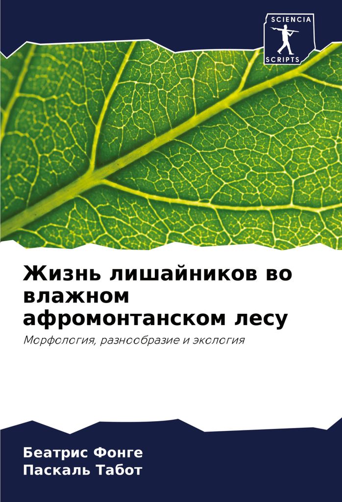 Zhizn' lishajnikow wo wlazhnom afromontanskom lesu