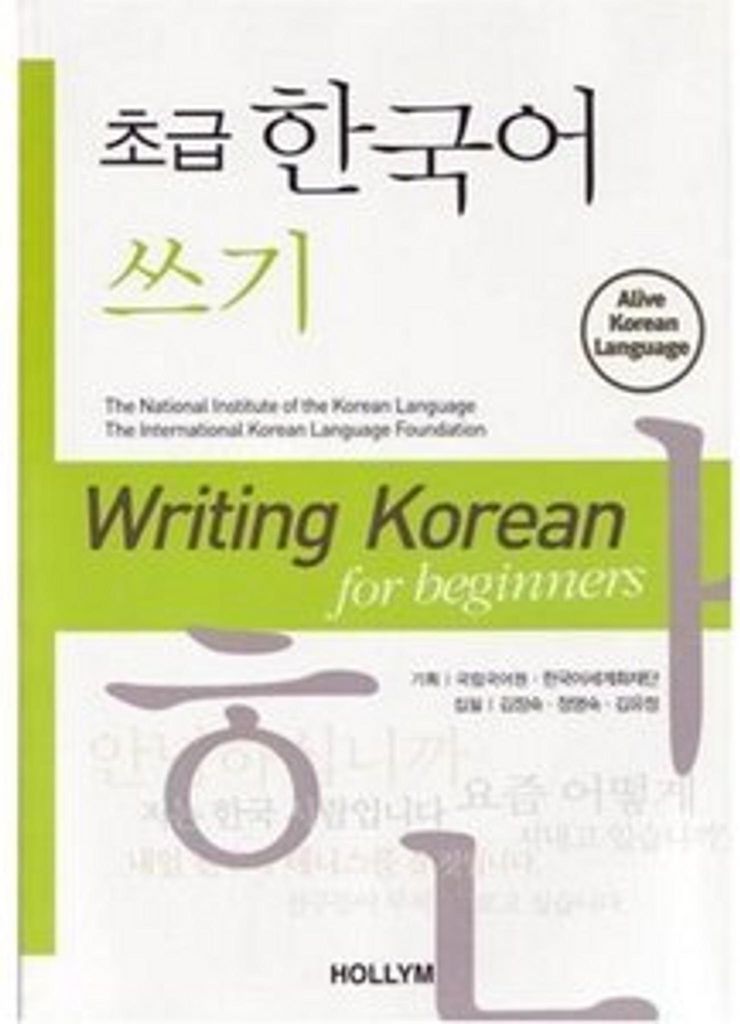 Writing Korean for Beginners