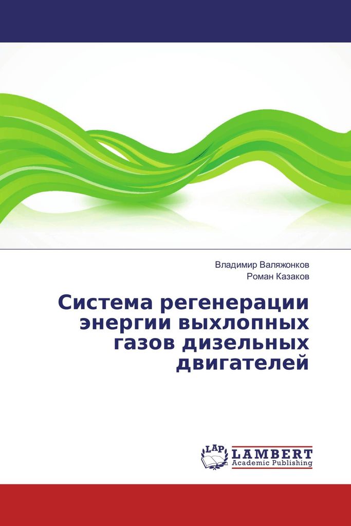 Sistema regeneracii jenergii vyhlopnyh gazov dizel'nyh dvigatelej