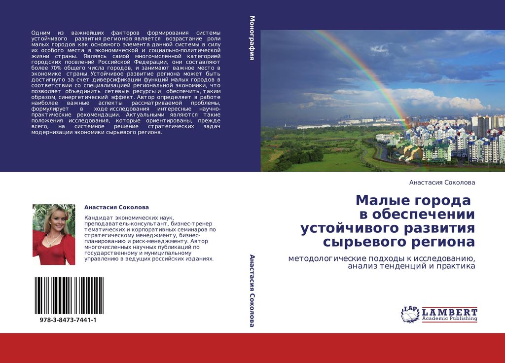 Kleinbäuerliche Landwirtschaft im östlichen Teil der Region Syrien
