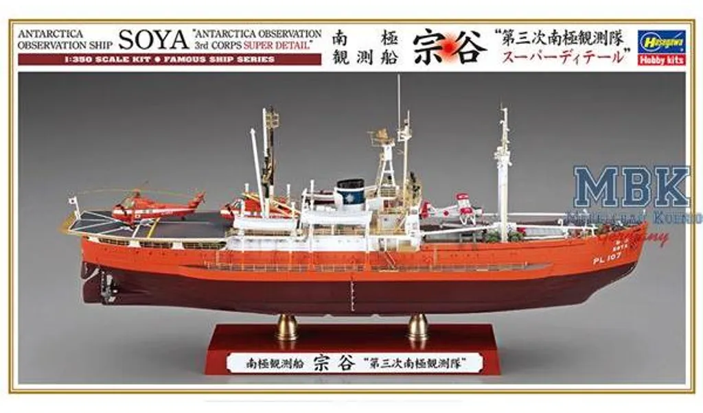Maquette navire Antarctique Soya Super Détail Hasegawa 1/350 40123