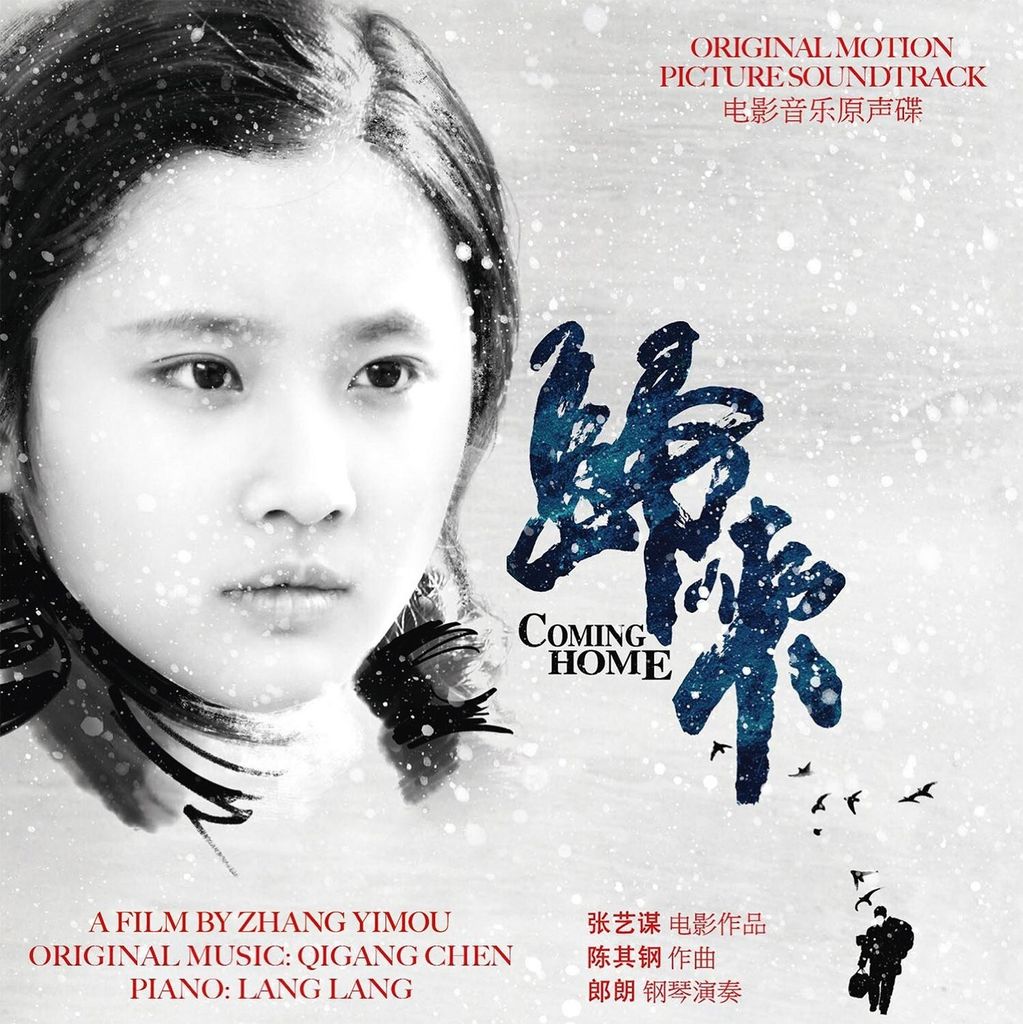 OST/Various-Coming Home