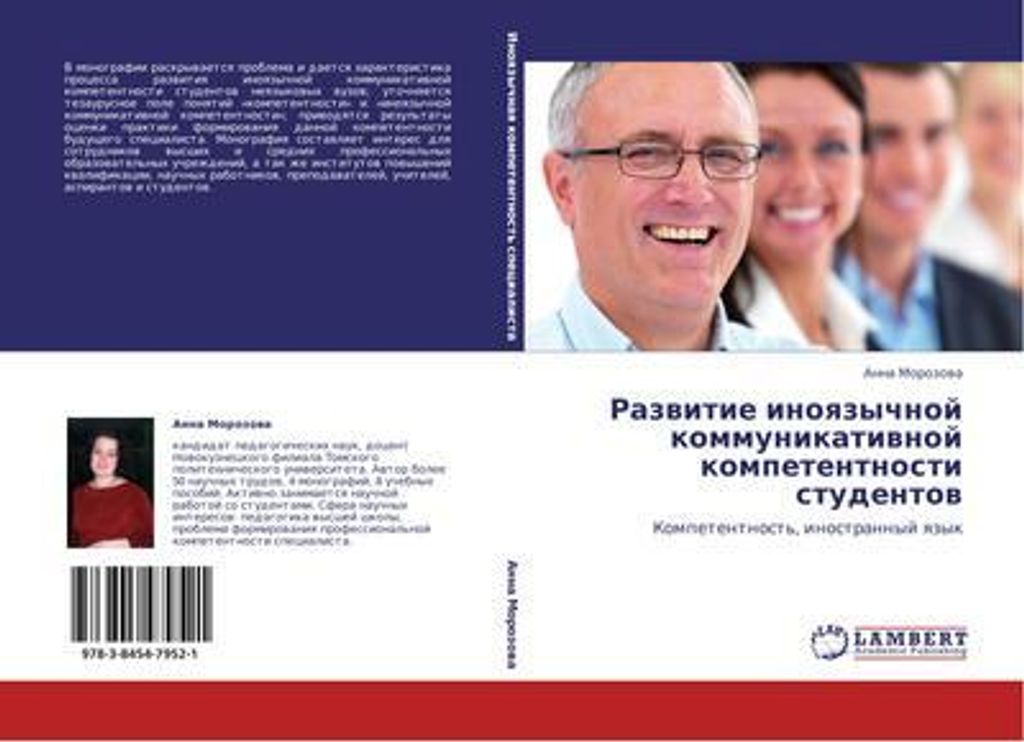 Entwicklung der Kommunikationskompetenz der Schüler