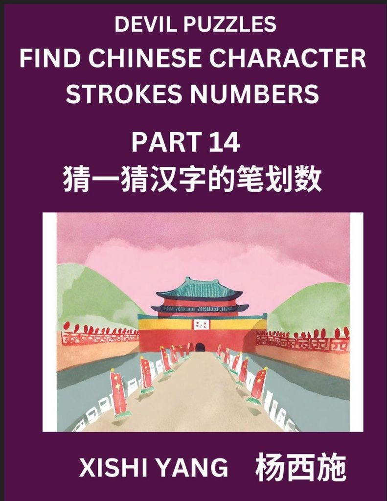 Devil Puzzles to Count Chinese Character Strokes Numbers (Part 14)- Simple Chinese Puzzles for Beginners, Test Series to Fast Learn Counting Stroke...