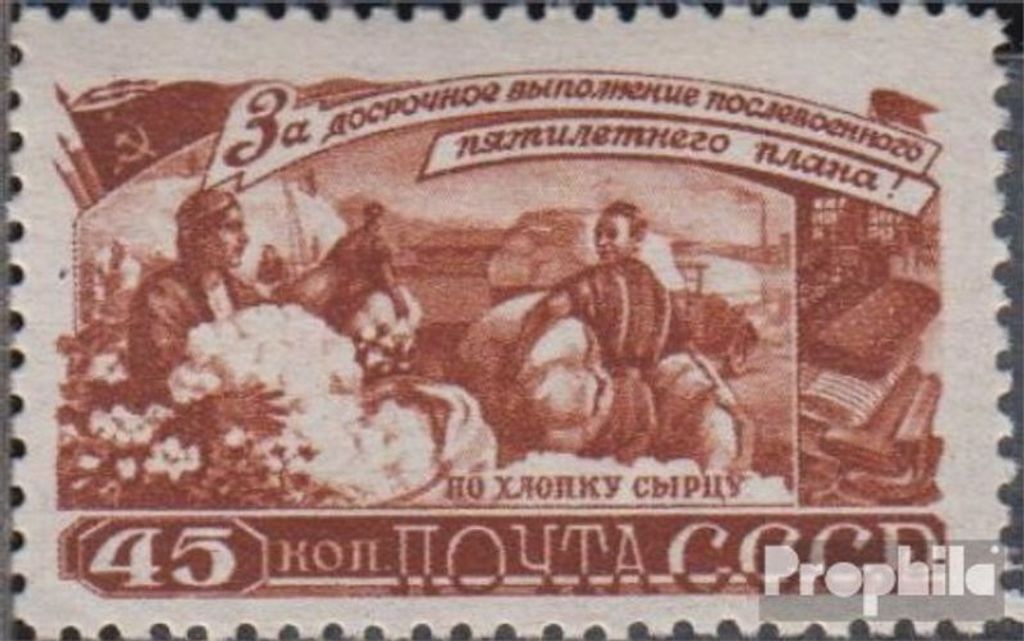 Briefmarken Sowjetunion 1948 Mi 1231 postfrisch Produktbild 