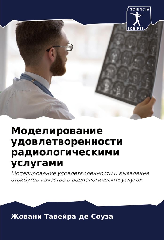 Modelirowanie udowletworennosti radiologicheskimi uslugami