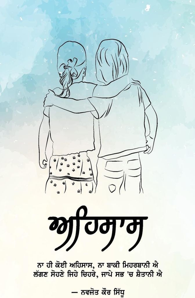 Ehsaas