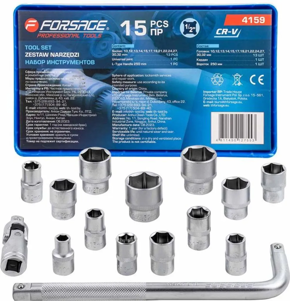 Set Chiavi a Bussola 10-32mm per Manutenzione Auto e Fai da Te