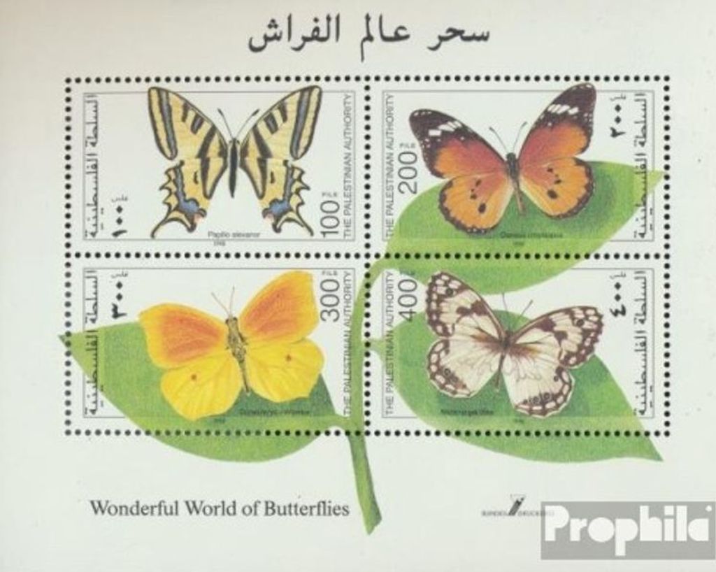 Briefmarken Palästina / Autonomiegebiet 1998 Mi Block11 (kompl.Ausg.) postfrisch Schmetterlinge