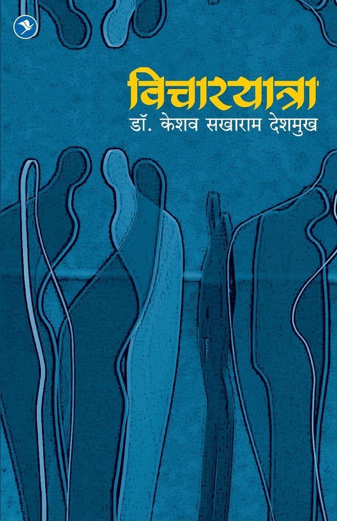 Vicharyatra