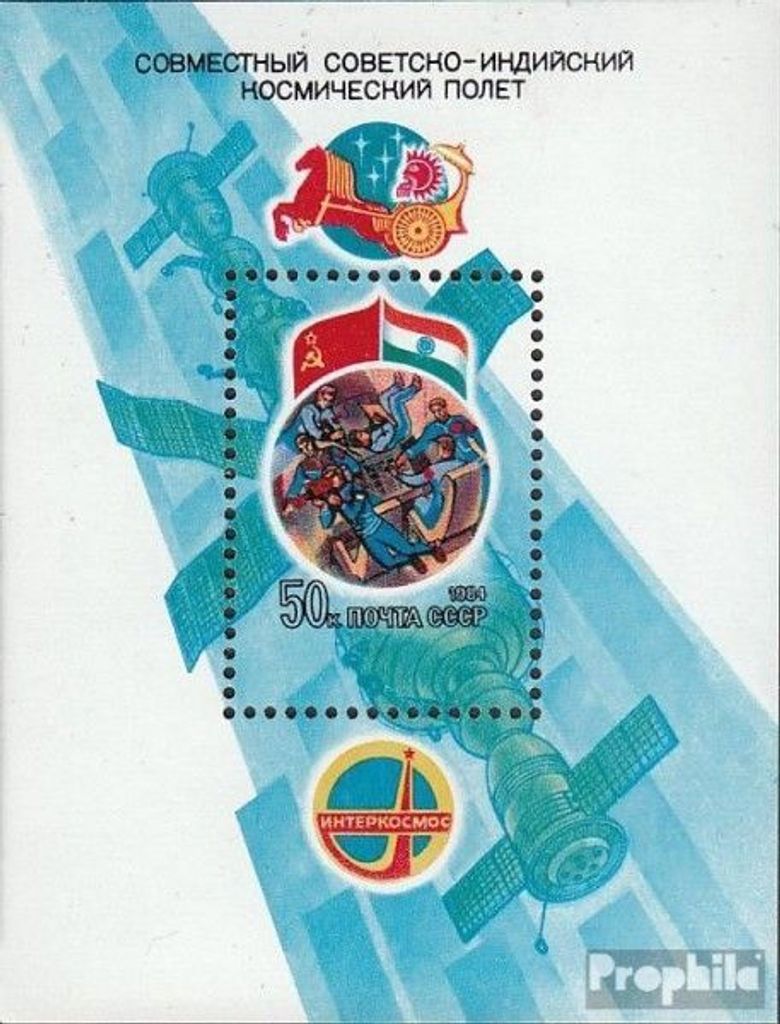 Briefmarken Sowjetunion 1984 Mi Block172 (kompl.Ausg.) postfrisch Weltraumforschung