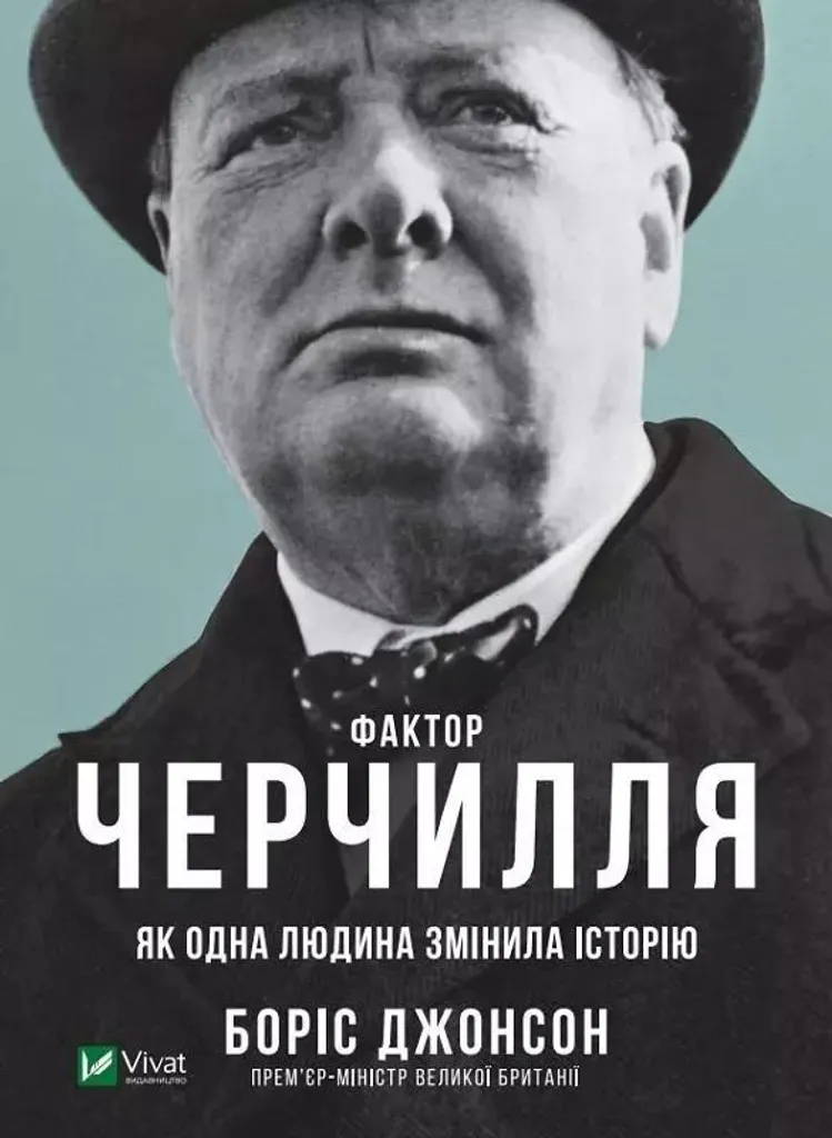 Le facteur Churchill : Guide historique pour maîtriser l'art du leadership politique
