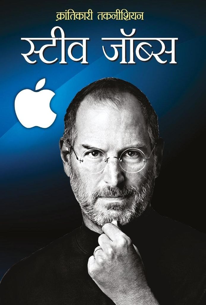 Steve Jobs