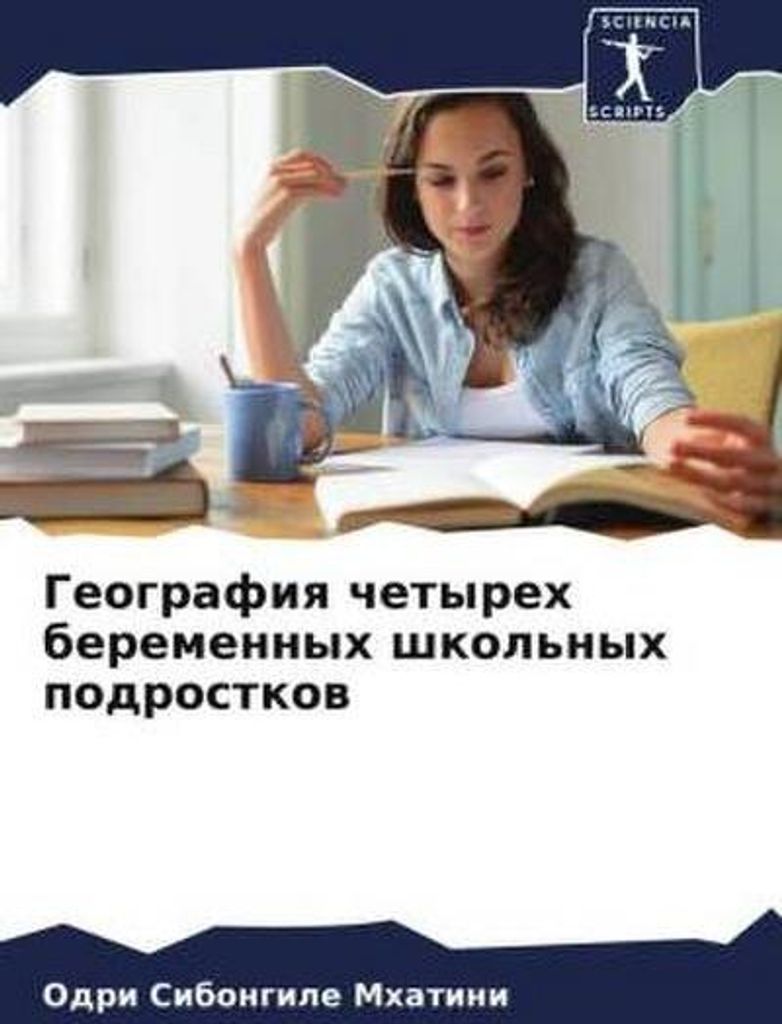 Geografiq chetyreh beremennyh shkol'nyh podrostkow