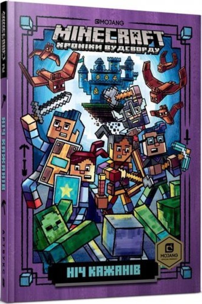 Minecraft. Nič kažaniv (Eliopulos Nick) Obrázok produktu 