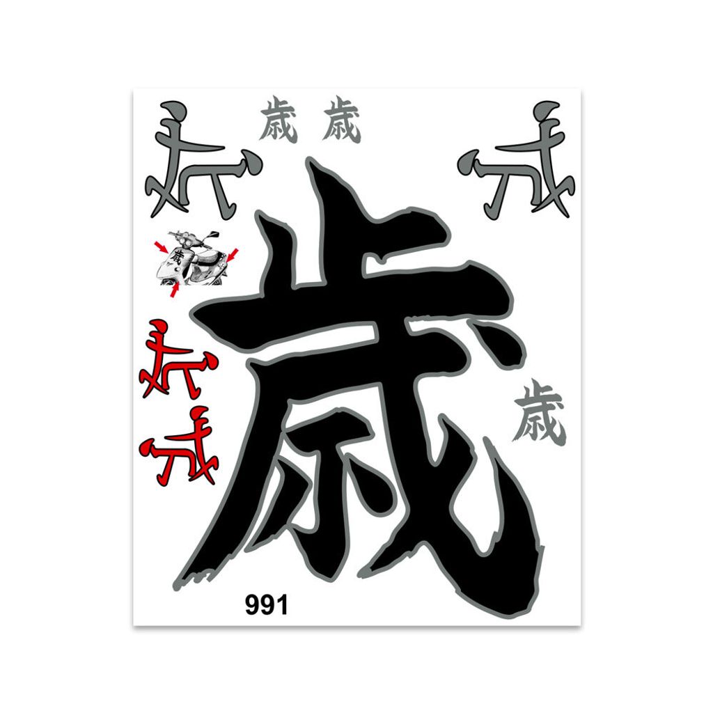 Sticker Japanisches Zeichen 20 x 24 cm