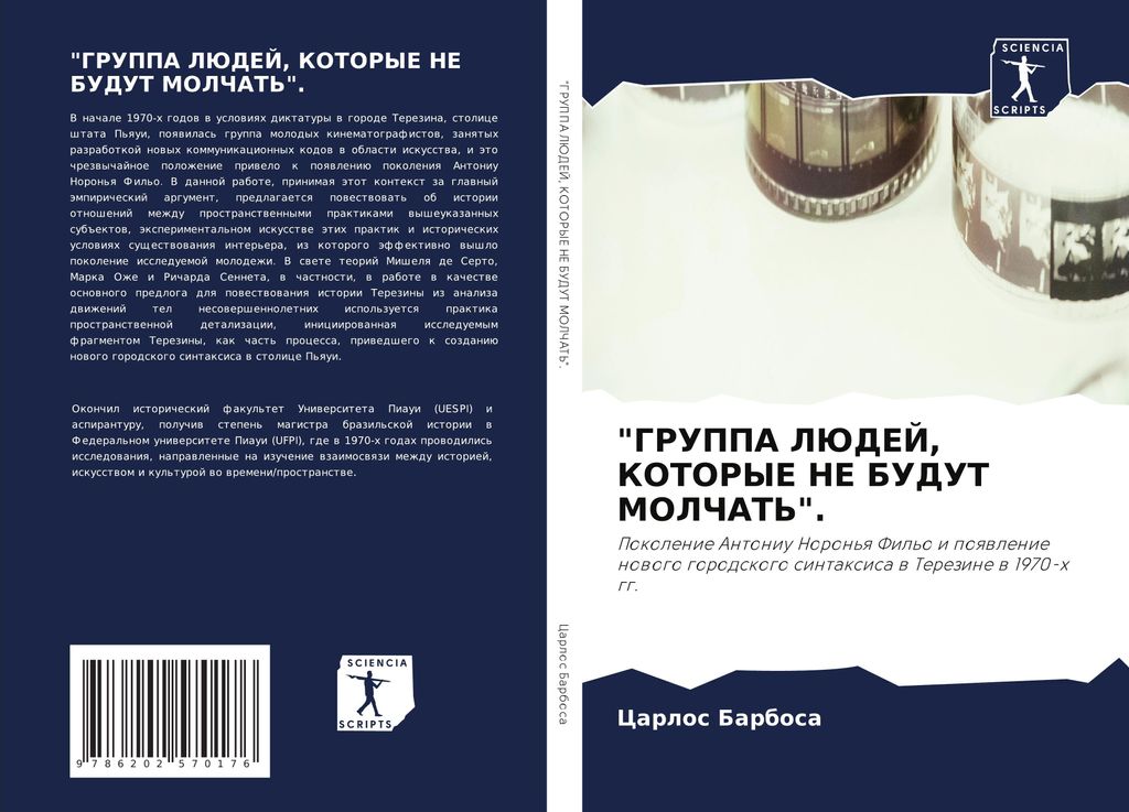 "GRUPPA LJuDEJ, KOTORYE NE BUDUT MOLChAT'".