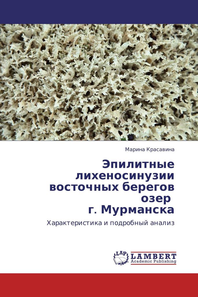 Jepilitnye lihenosinuzii vostochnyh beregov ozerov g. Murmansk
