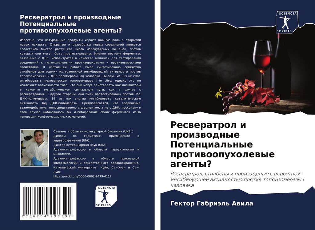 Resweratrol i proizwodnye Potencial'nye protiwoopuholewye agenty?