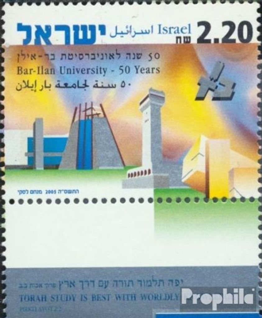 Briefmarken Israel 2005 Mi 1820 mit Tab (kompl.Ausg.) postfrisch Bar Iian Universität