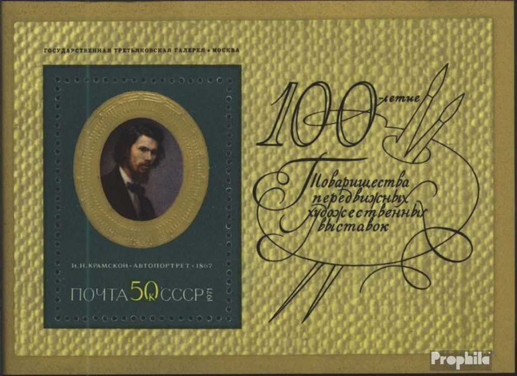 Briefmarken Sowjetunion 1971 Mi Block70 (kompl.Ausg.) gestempelt Wanderausstellung