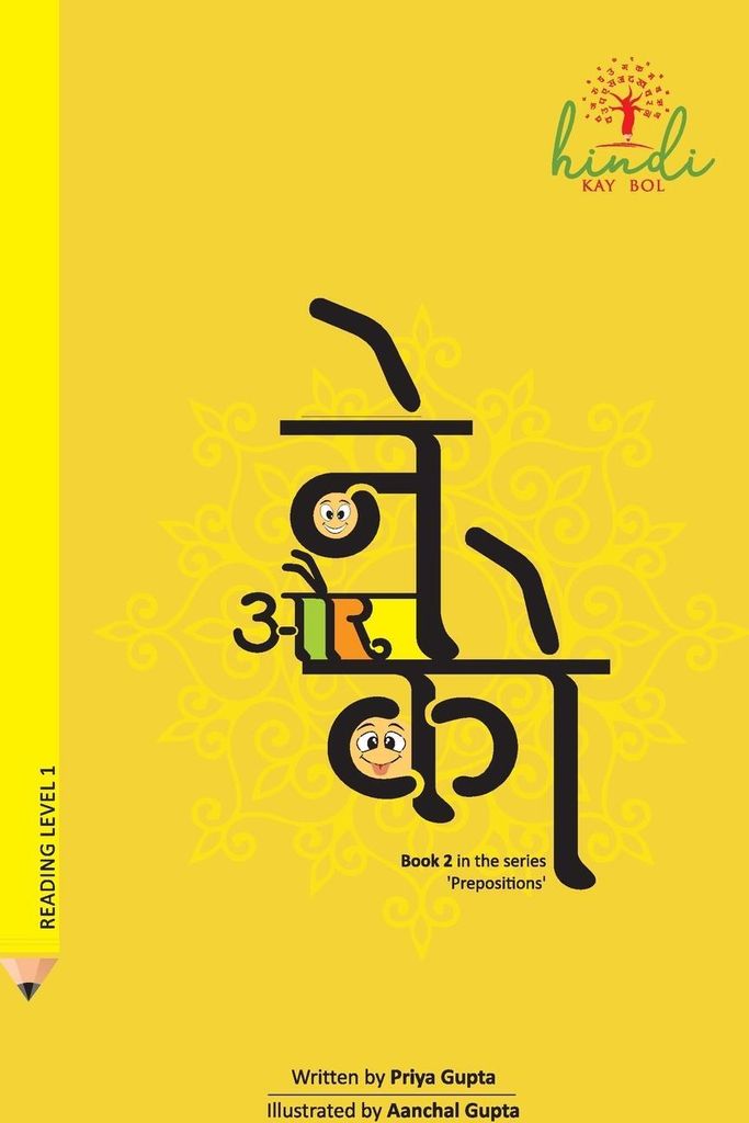 Ne aur Ko