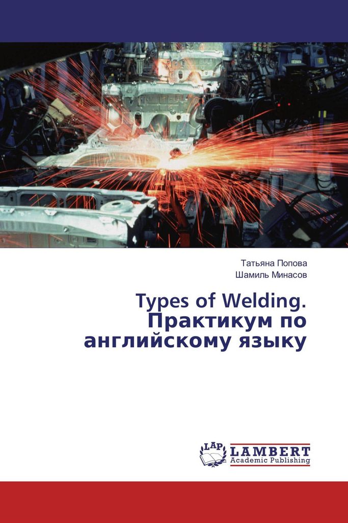 Types of Welding. Praktikum po anglijskomu yazyku