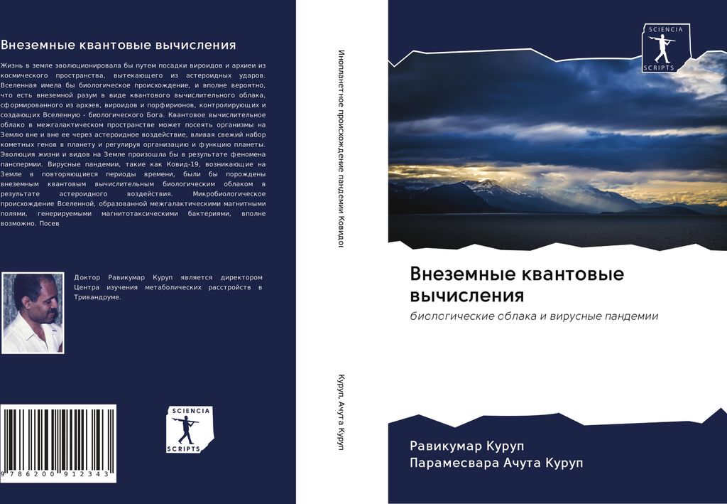 Vnezemnye kwantowye wychisleniq