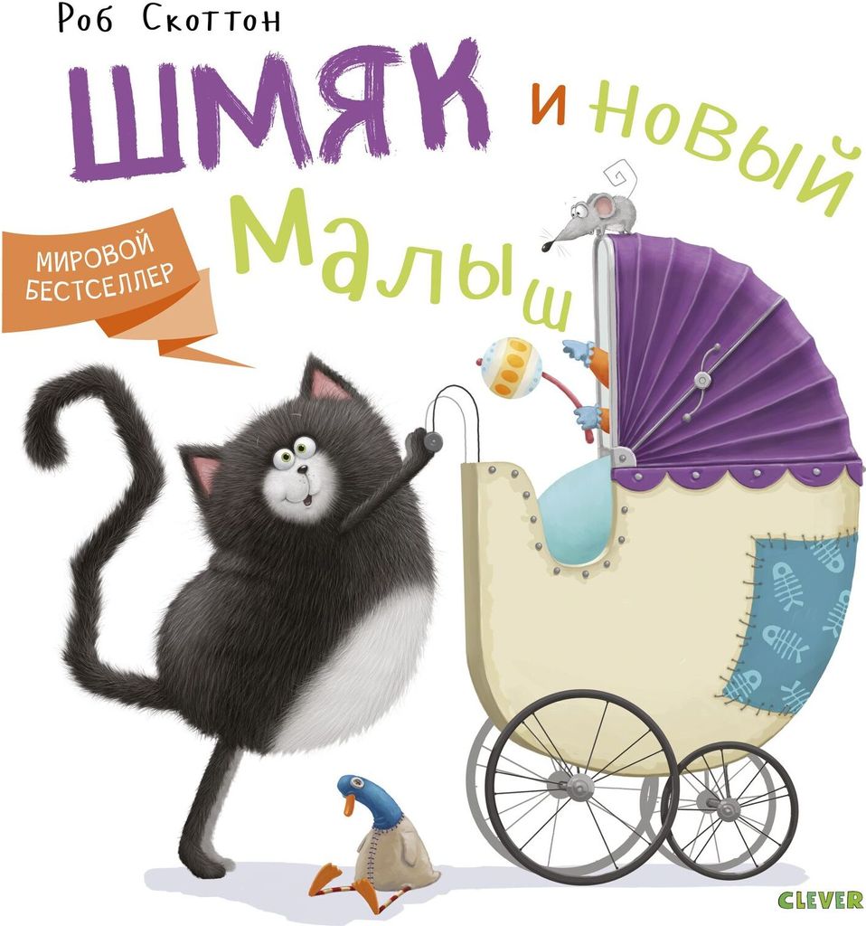 Scottie | Kuscheltier Kätzchen Shmyak und neuer kleiner Bruder | Kinderbuch-