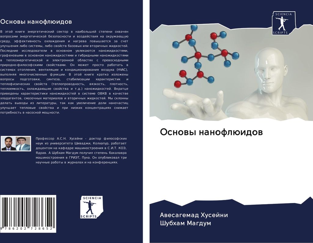 Osnowy nanoflüidow