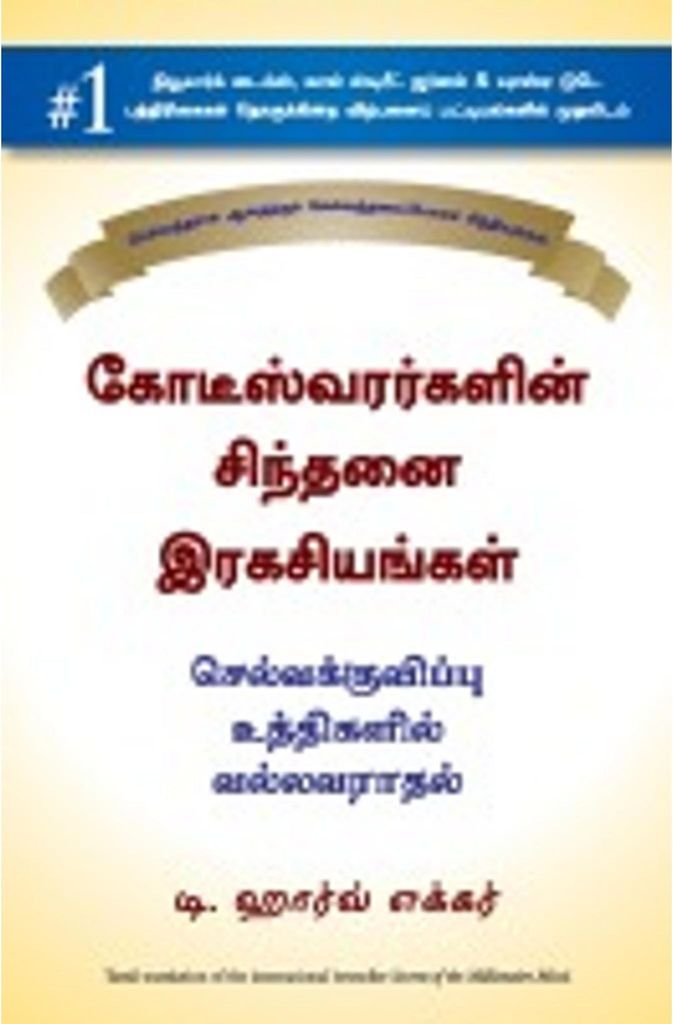 Secrets Of The Millionaire Mind