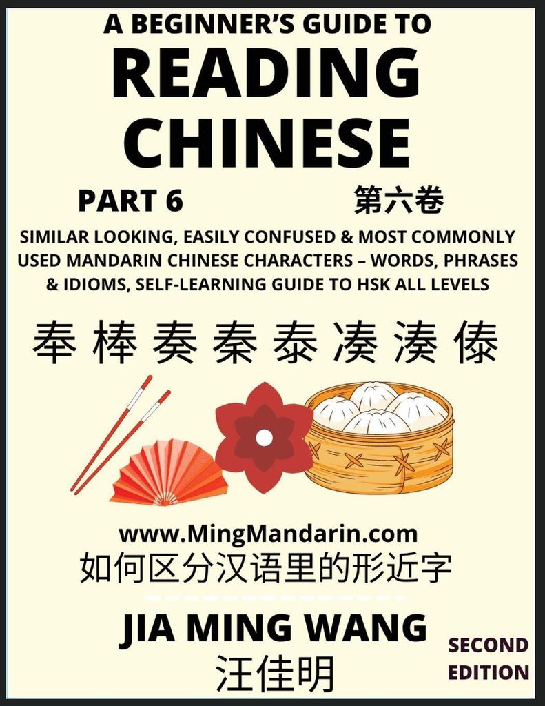 A Beginner's Guide To Reading Chinese Books (Part 6)