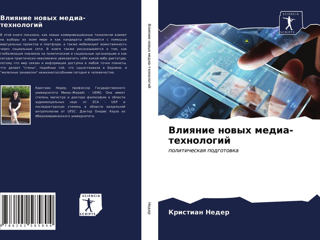 Vliqnie nowyh media-tehnologij