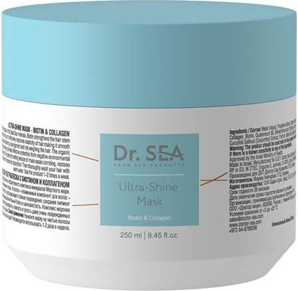 Ultra Glanz - Haarmaske mit Biotin und Collagen