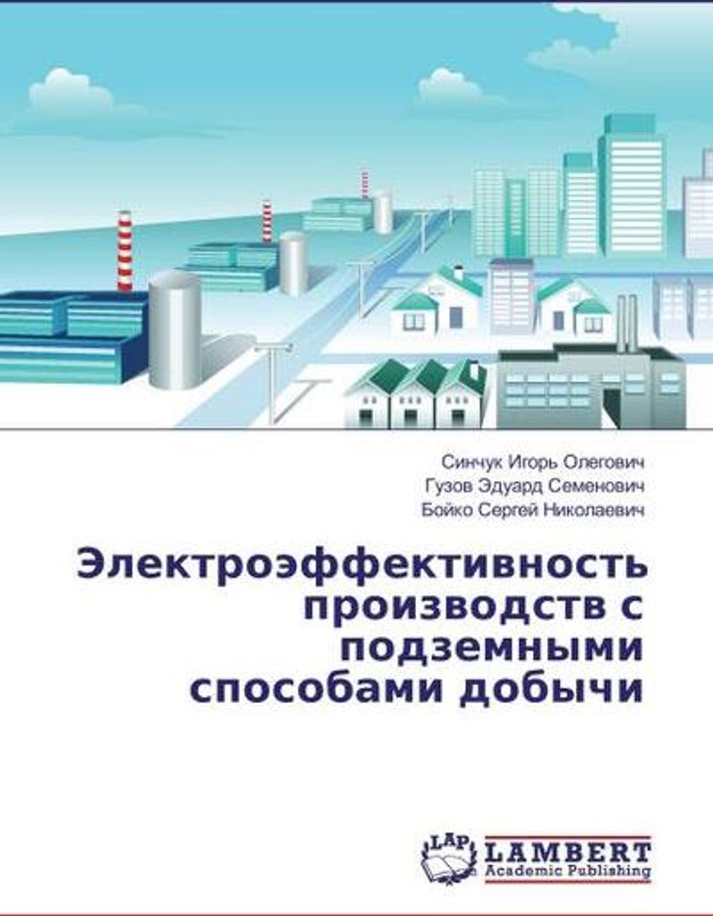 Elektrizitätseffizienz der unterirdischen Produktion