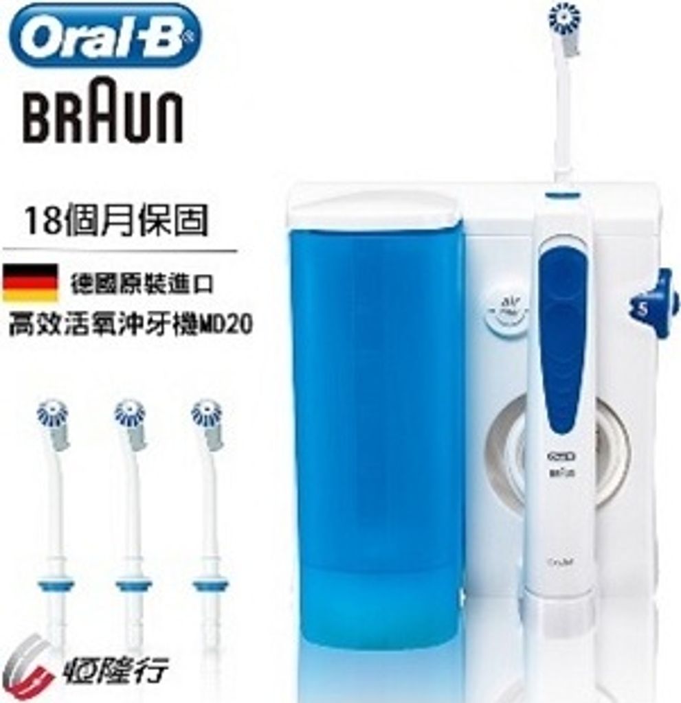 Braun Oral-B MD 20 OxyJet Munddusche Produktbild 6