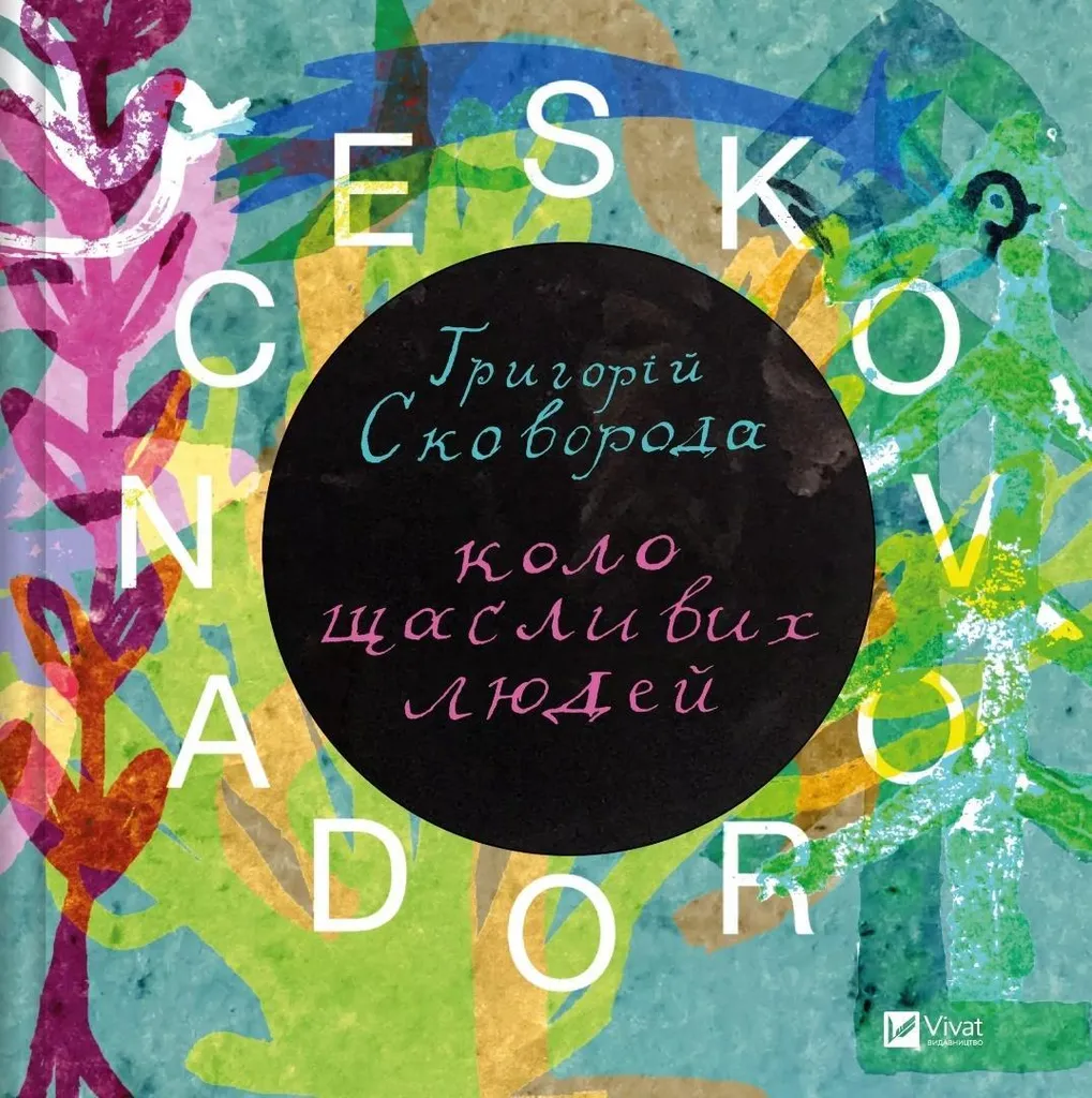 Livre Skovorodance Un cercle de gens heureux Version Originale Ukrainienne