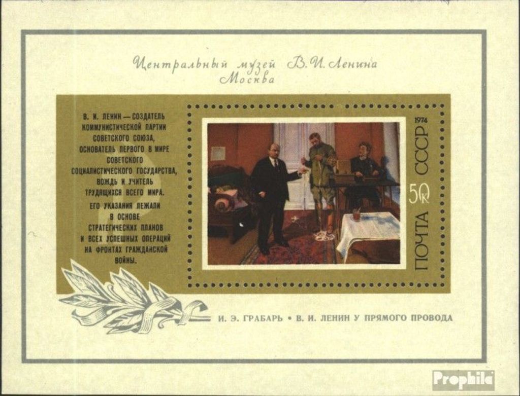 Briefmarken Sowjetunion 1974 Mi Block94 (kompl.Ausg.) postfrisch Sowjetische Malerei