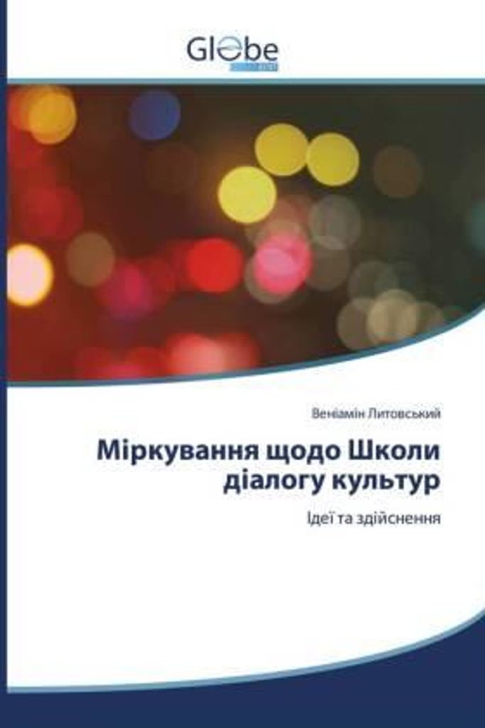 &: Міркуван&