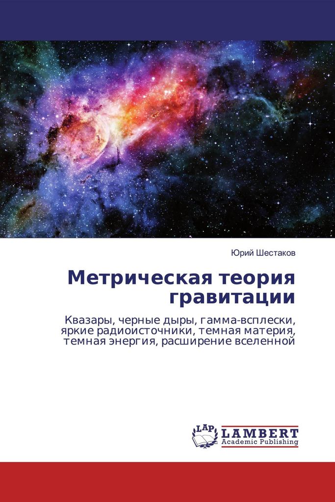 Metricheskaq teoriq grawitacii