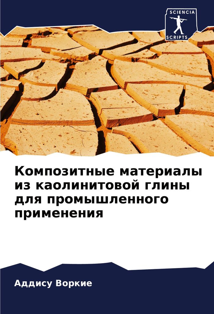 Kompozitnye materialy iz kaolinitowoj gliny dlq promyshlennogo primeneniq