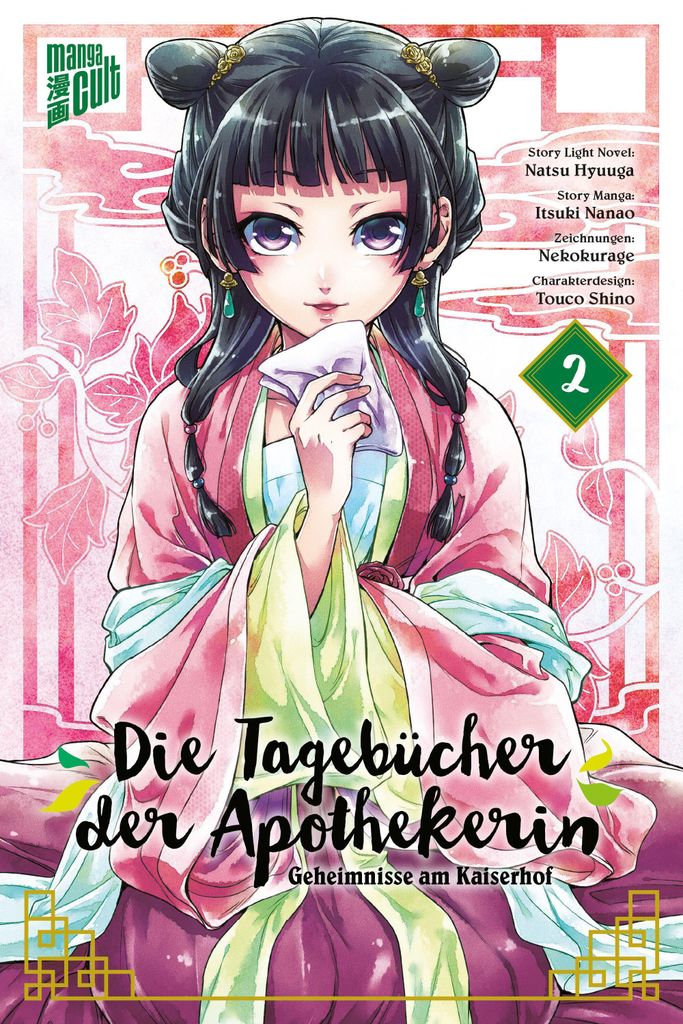 Die Tagebücher der Apothekerin - Geheimnisse am Kaiserhof 2 Produktbild 
