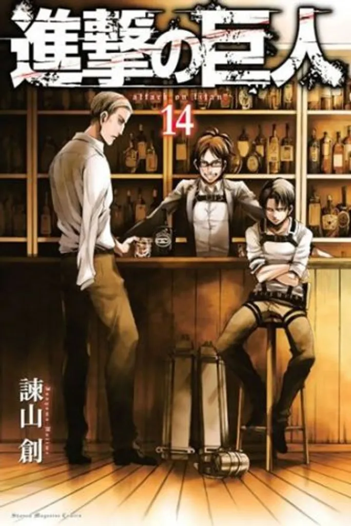 L'Attaque des Titans Tome 14 Hajime Isayama Tome Manquant Shingeki Kyojin