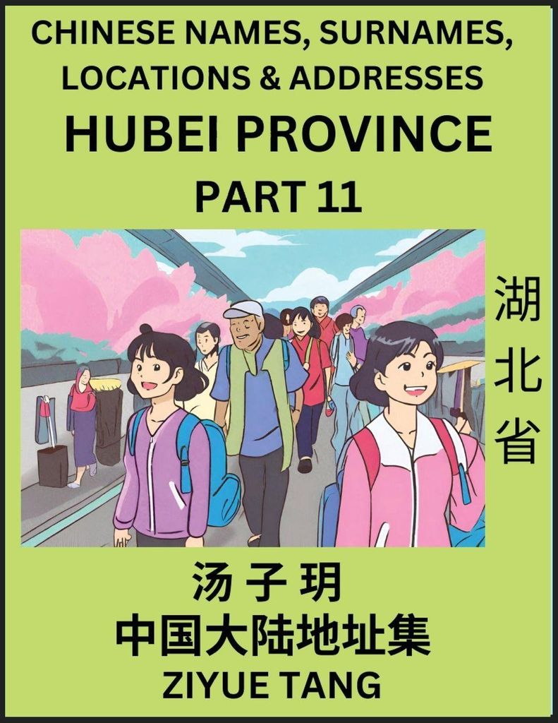 Hubei Province (Part 11)- Mandarin Chinese Names, Surnames, Locations & Addresses, Learn Simple Chinese Characters, Words, Sentences with Simplifie...