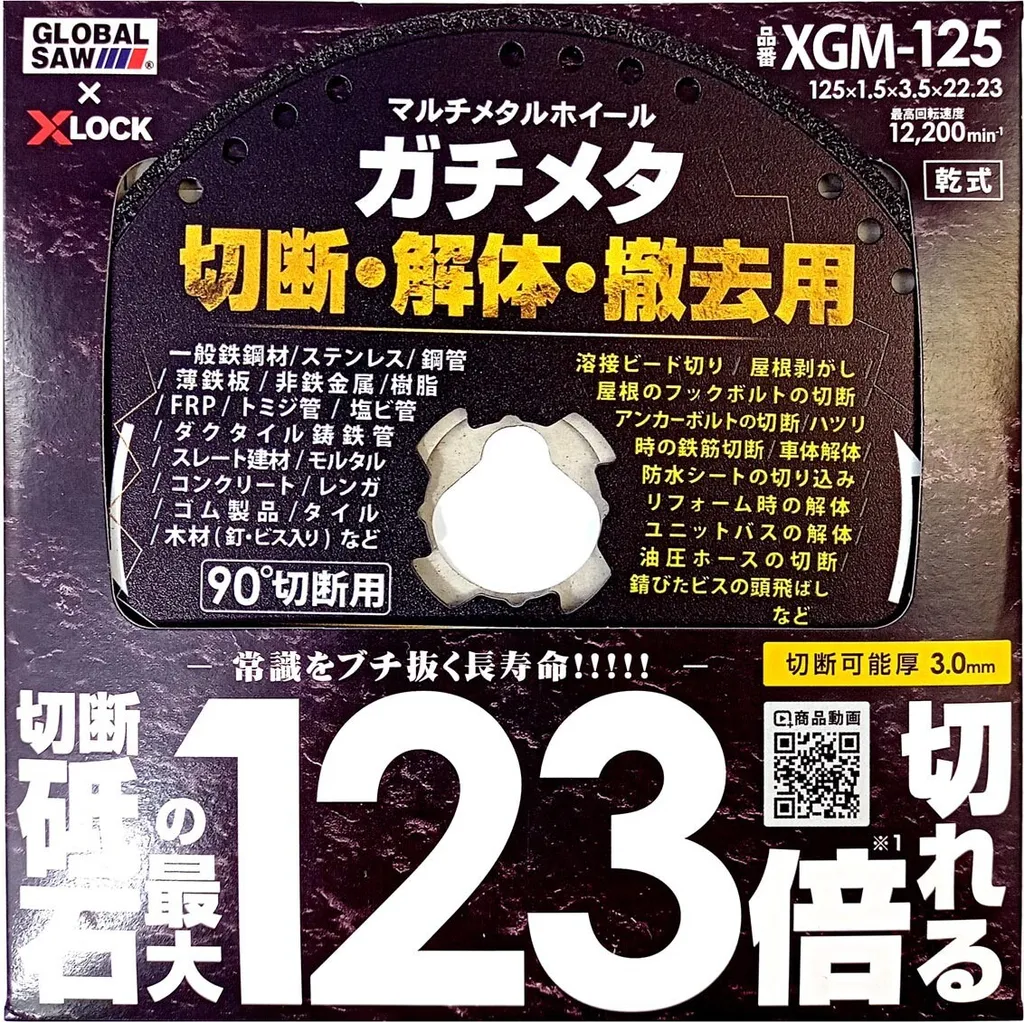 Disque diamant 125mm XLOCK multi-matériaux pour meuleuse d'angle pro