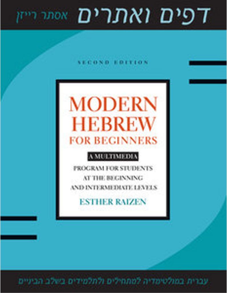 Modern Hebrew for Beginners