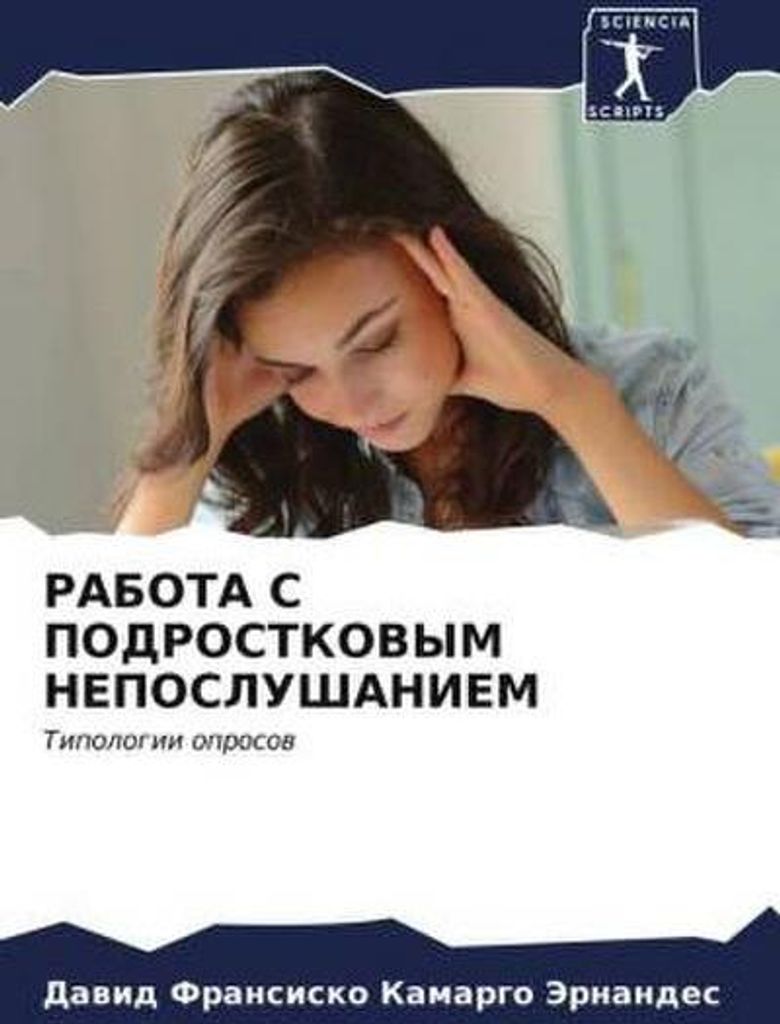 RABOTA S PODROSTKOVYM NEPOSLUShANIEM