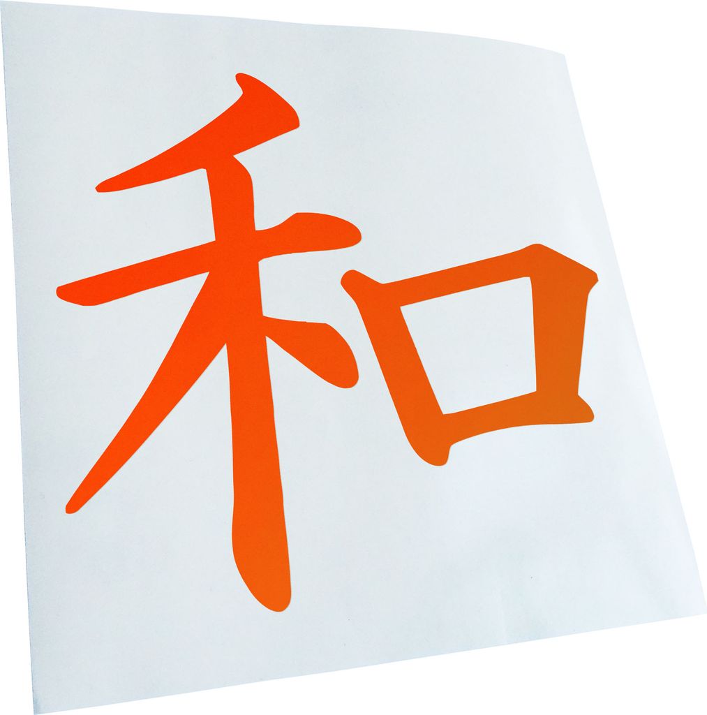 Kiwistar - Autoaufkleber - Frieden und Harmonie - Kanji - Heckscheibenaufkleber - Aufkleber für Auto Kfz Fahrrad, LKW, Truck Mofa
