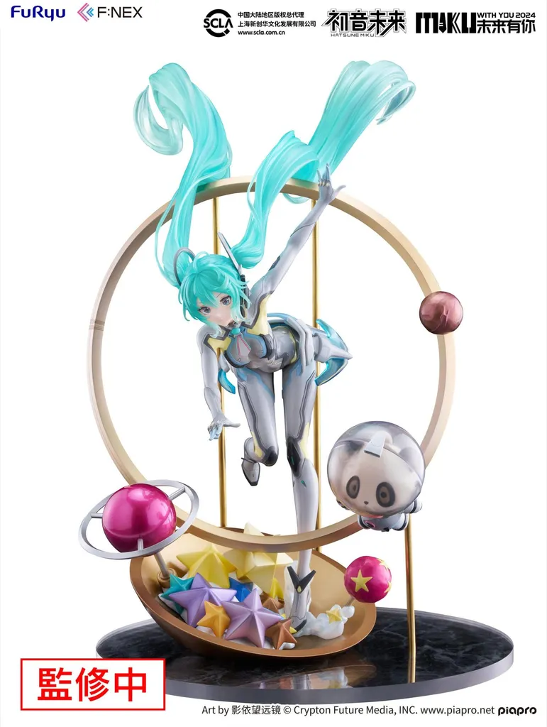 Hatsune Miku Figurine 29 cm Miku with You 2024 en PVC Haute Qualité
